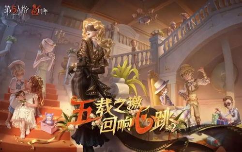 潘思来第五人格爆料视频,揭秘游戏新内容与玩法升级  第1张