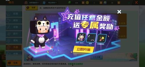 迷你世界爆料最新的皮肤,神秘奇幻，等你来探索  第2张