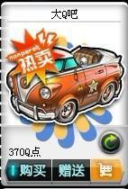 qqfc最新点卷车爆料,最新点卷车爆料,神秘赛车即将亮相! 第3张 qqfc最新点卷车爆料,最新点卷车爆料,神秘赛车即将亮相! 第3张